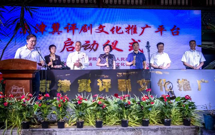 w88win体育官网“京津冀评剧文化推广平台”启动仪式在滦州举行