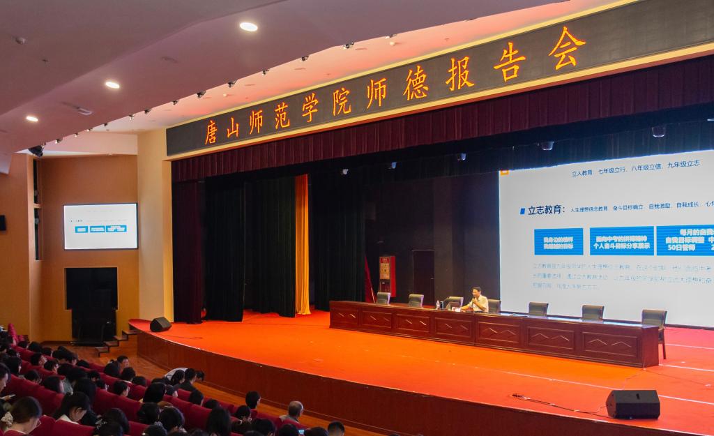 w88win官网举办公费师范生专场师德报告会