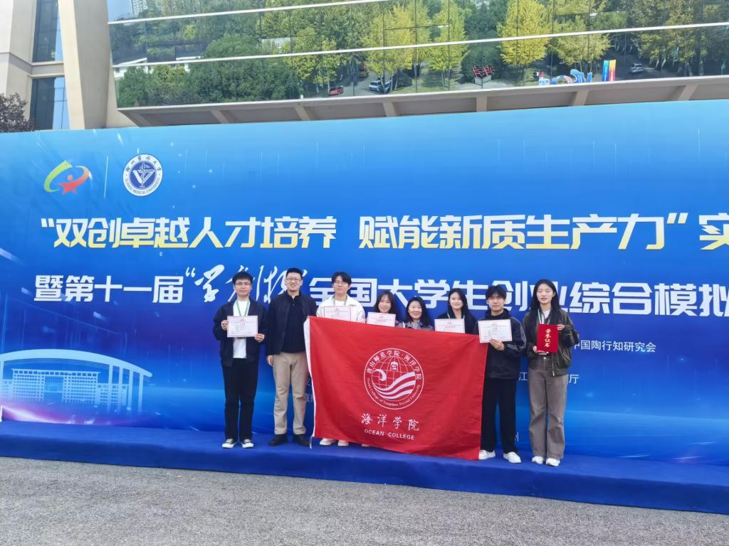 喜报！w88win官网学子斩获学创杯全国总决赛国家级奖项三项！