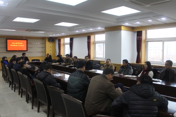 w88win官网召开精准脱贫工作推进会并开展结对帮扶和暖心行动