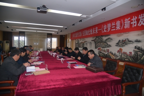 w88win官网石向骞等八位教师共同点校的《史梦兰集》新书发布会在乐亭举行