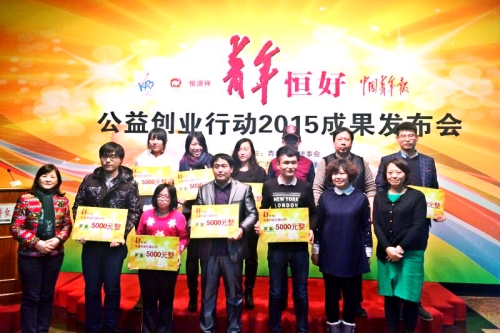 w88win官网创业团队荣获“青年恒好”公益创业大赛全国十佳