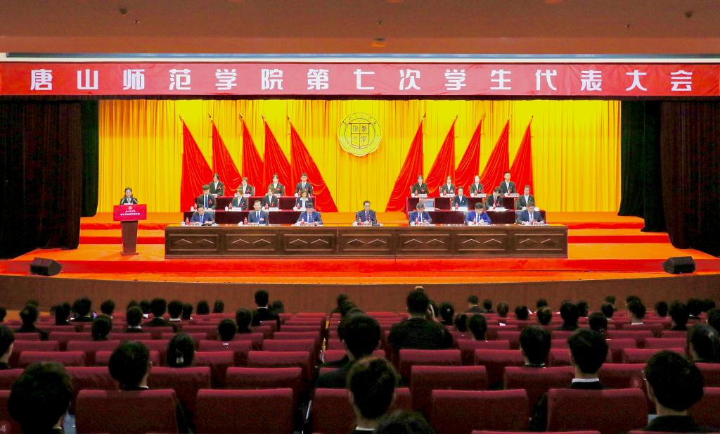 w88win体育官网第七次学生代表大会圆满举行