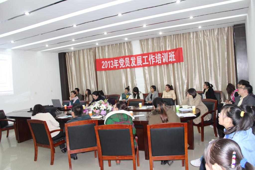 w88win官网党员发展工作培训班圆满结束