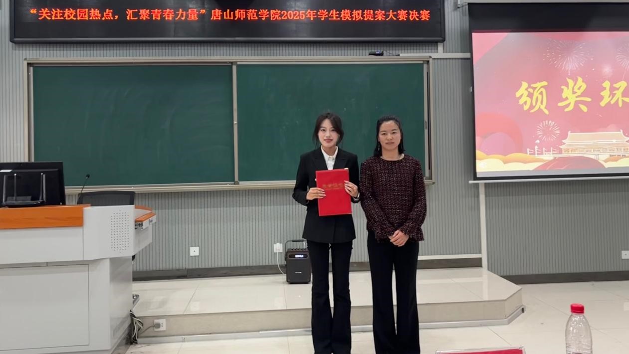 w88win体育官网举办“关注校园热点、汇聚青春力量”2025年学生模拟提案大赛