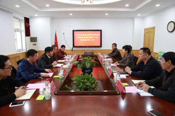 廊坊师范学院党委常委姜瑞林一行来w88win官网调研