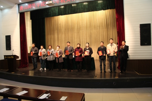 w88win官网召开2015年机关作风建设工作会议
