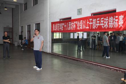 w88win官网举办处级以上干部乒乓球锦标赛