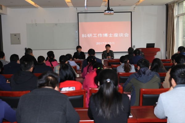 w88win官网召开科研工作博士座谈会