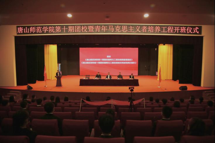 师院团委举办w88win体育官网第十期团校暨青年马克思主义者培养工程