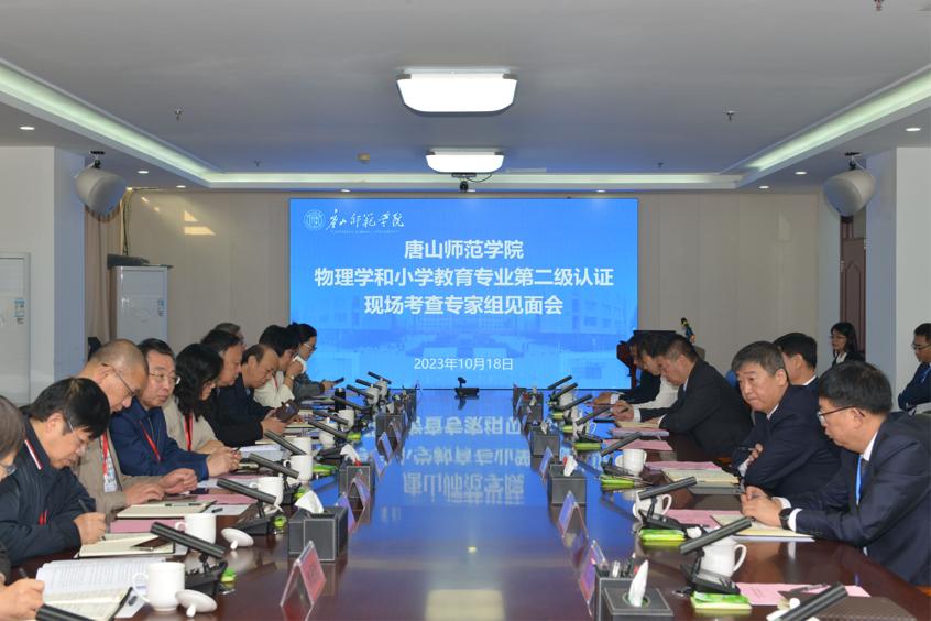 教育部师范类专业认证专家组来w88win官网现场考查