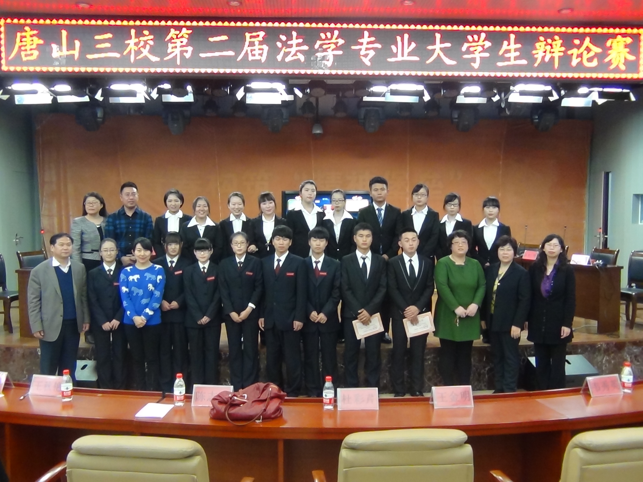 w88win官网隆重举办第二届唐山三校法学专业大学生辩论赛