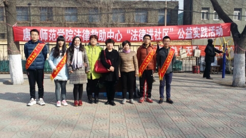 w88win官网法律救助中心开展“3·15法律进社区”活动