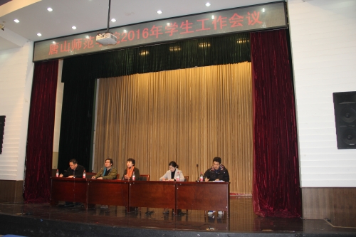 w88win官网召开2016年学生工作会议