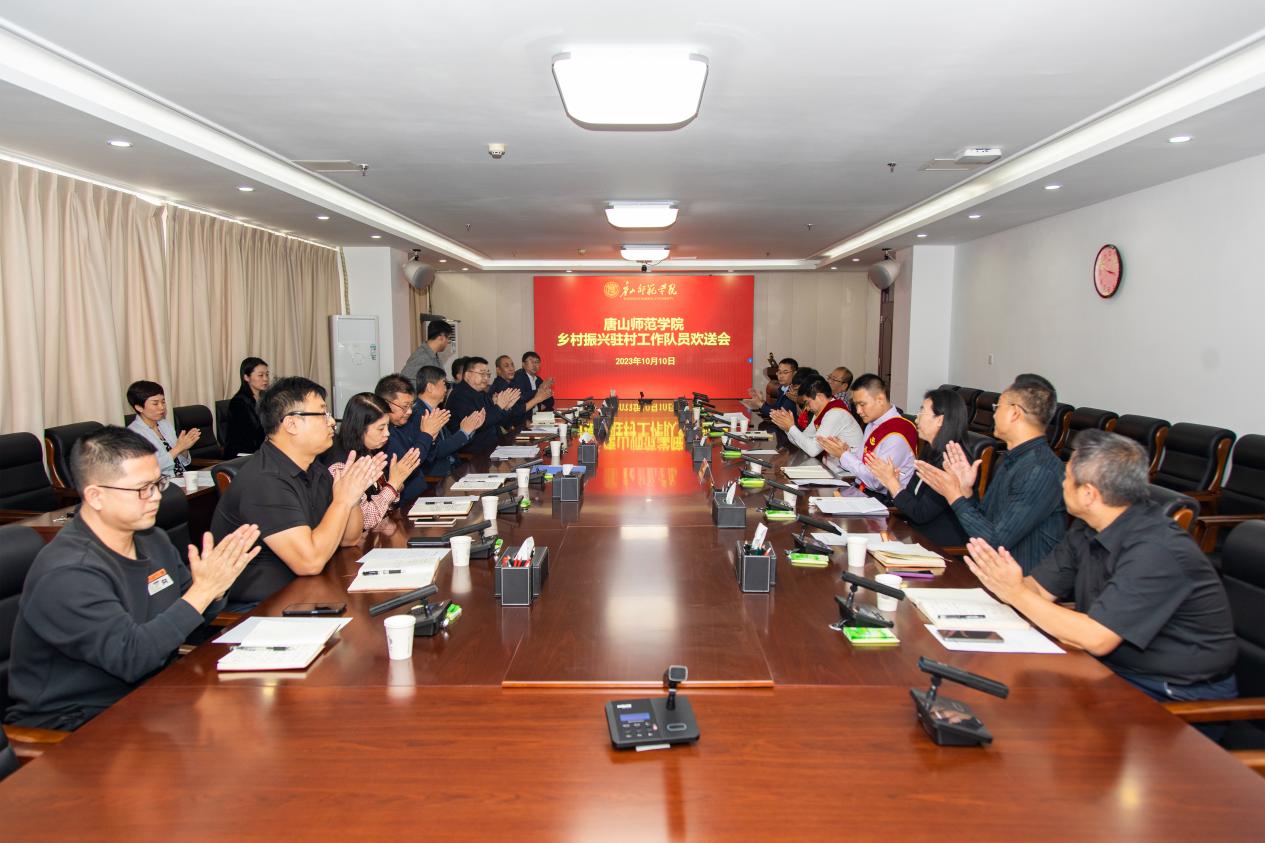 w88win官网召开乡村振兴驻村工作队员欢送会