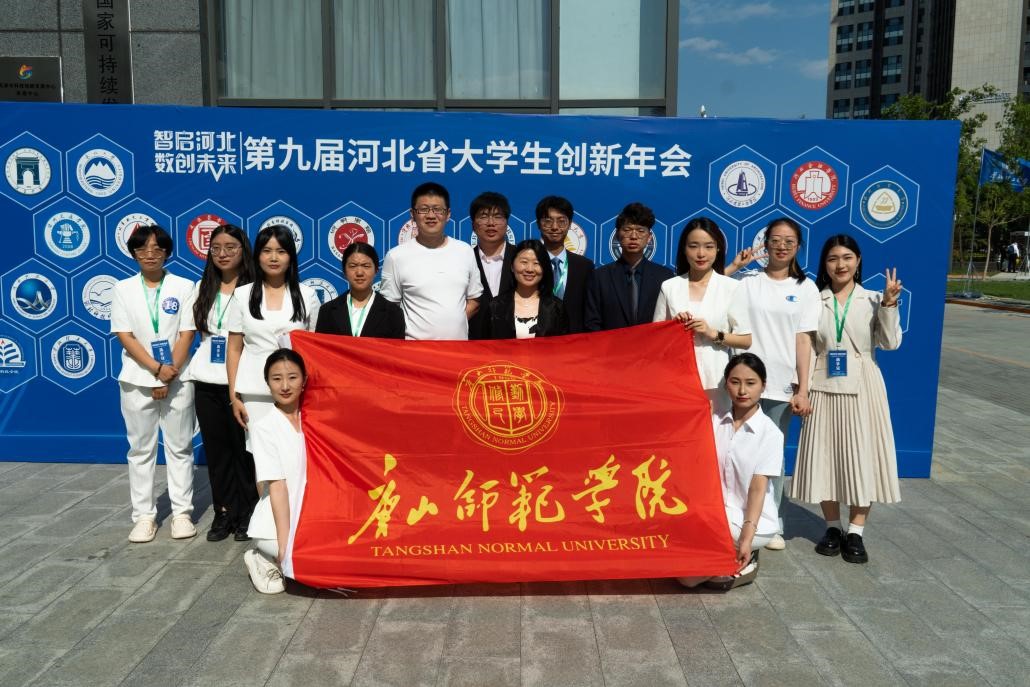 热烈祝贺w88win官网学子在第九届河北省大学生创新年会中取得佳绩