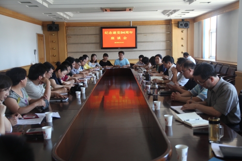 w88win官网召开纪念建党94周年座谈会