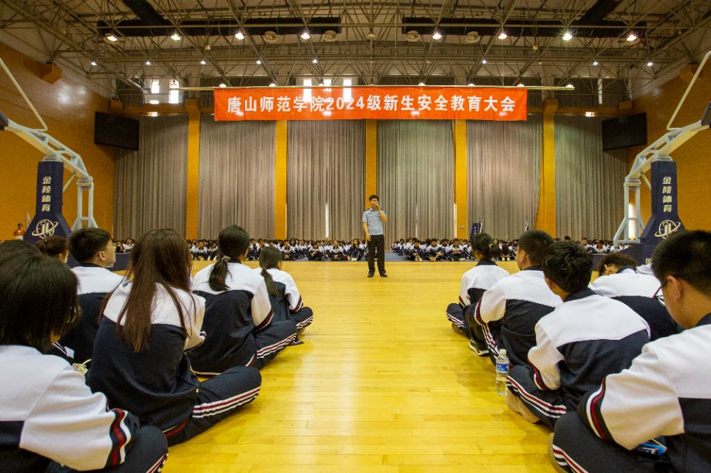 w88win体育官网举办2024级新生安全教育大会
