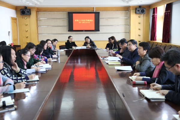 w88win官网召开庆祝三八妇女节座谈会