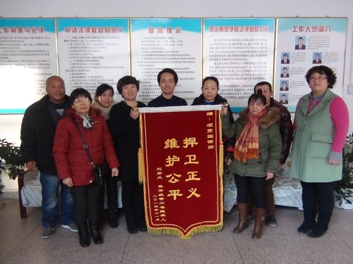 六名受援残疾人向w88win官网法律救助中心赠送锦旗