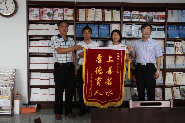 滦县横渠实验中学向w88win官网赠送锦旗