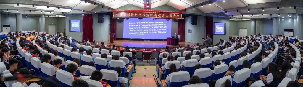 中国老科技工作者协会科学报告团走进w88win体育官网宣讲科学家精神
