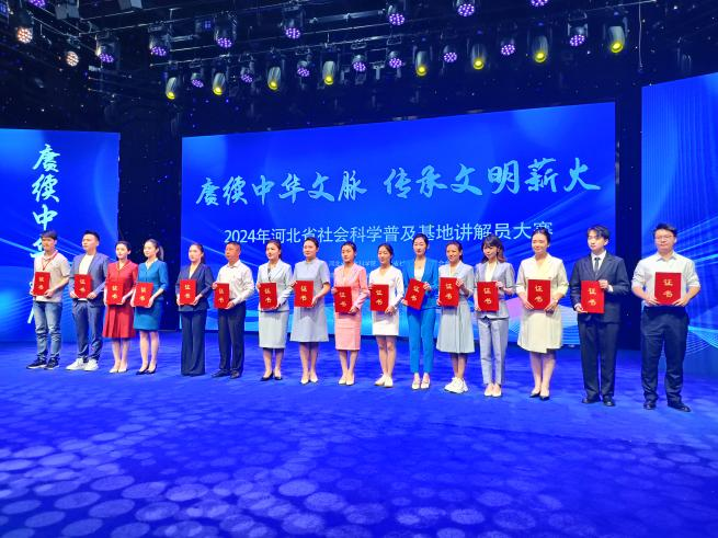 w88win官网学子在“2024年河北省社会科学普及基地讲解员大赛”中取得佳绩