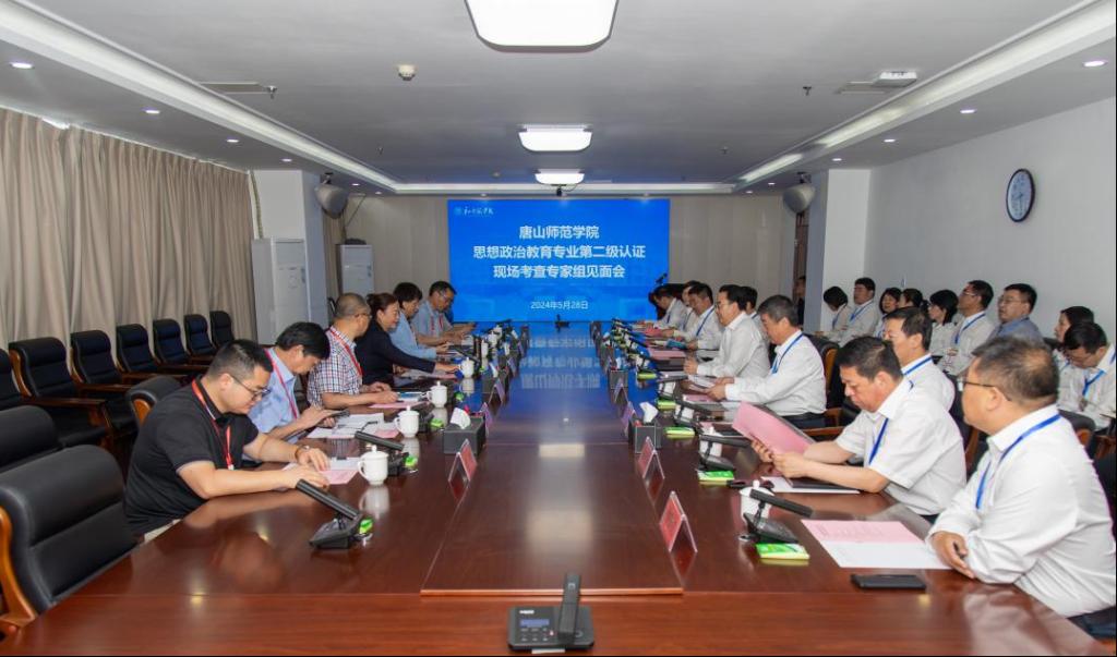 思想政治教育师范类专业认证专家组来w88win官网现场考查