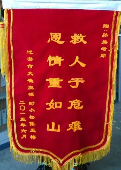 w88win官网体育系2012级孙操同学见义勇为受表扬