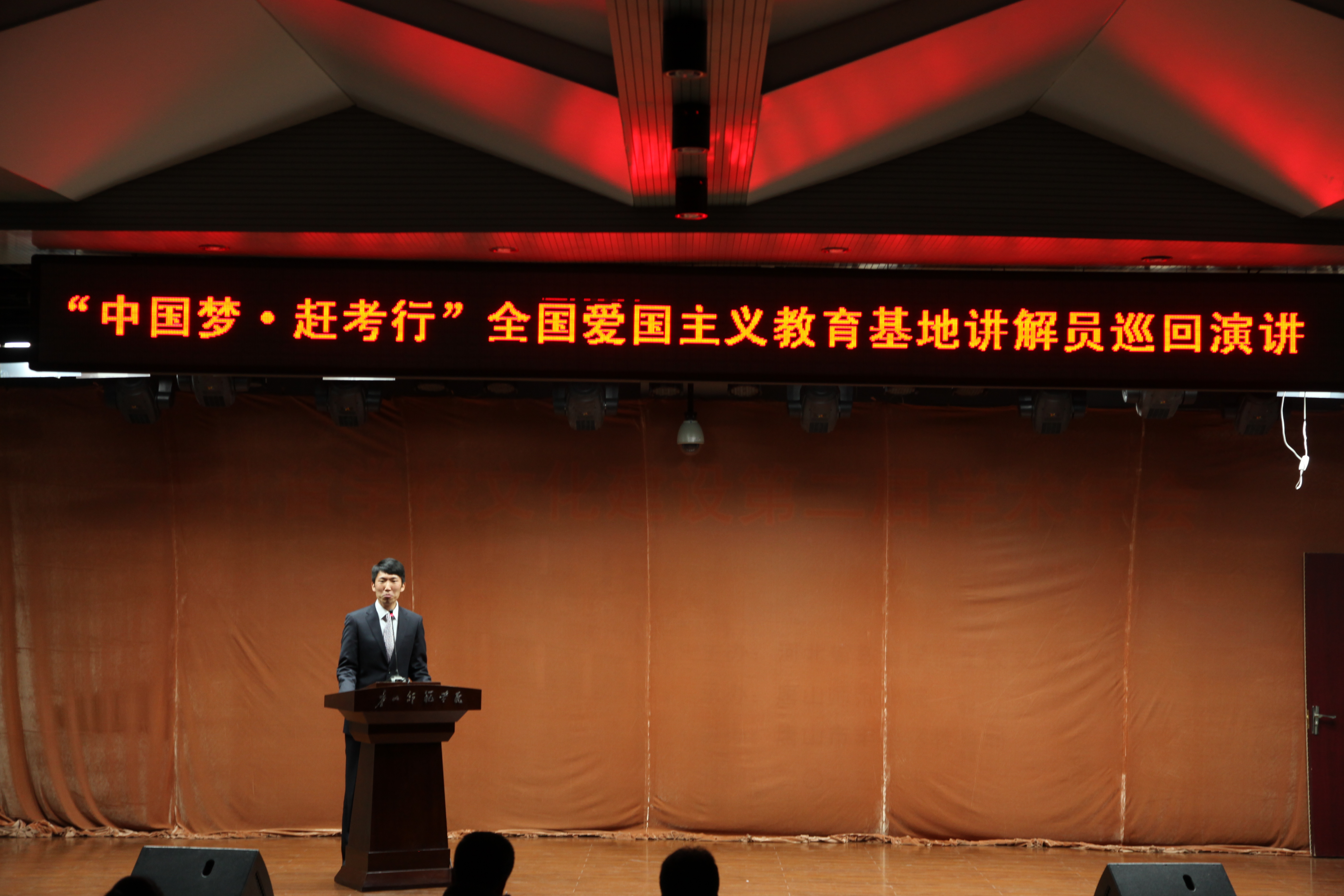 “中国梦 赶考行”全省爱国主义教育基地讲解员到w88win官网演讲
