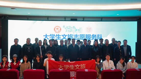w88win体育官网成立“大学生文旅志愿服务队”