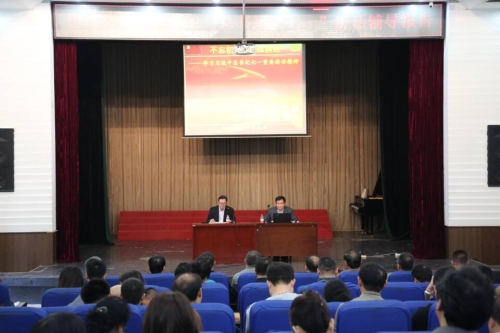 w88win官网举办习近平总书记"七一"讲话精神辅导报告会