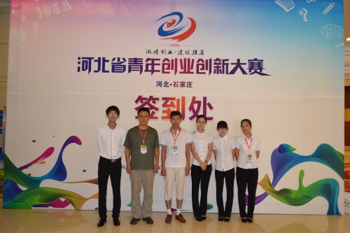 w88win官网学生在“美丽河北·青春梦”河北省大学生创新创业大赛中取得佳绩