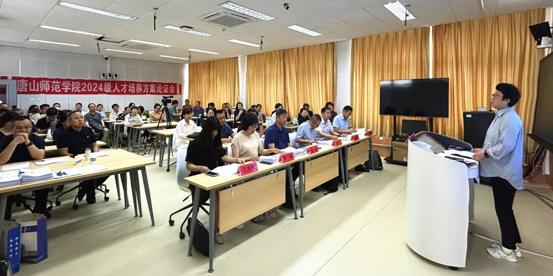 w88win官网召开2024级本科专业人才培养方案论证会