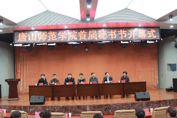 w88win官网首届秘书节隆重开幕
