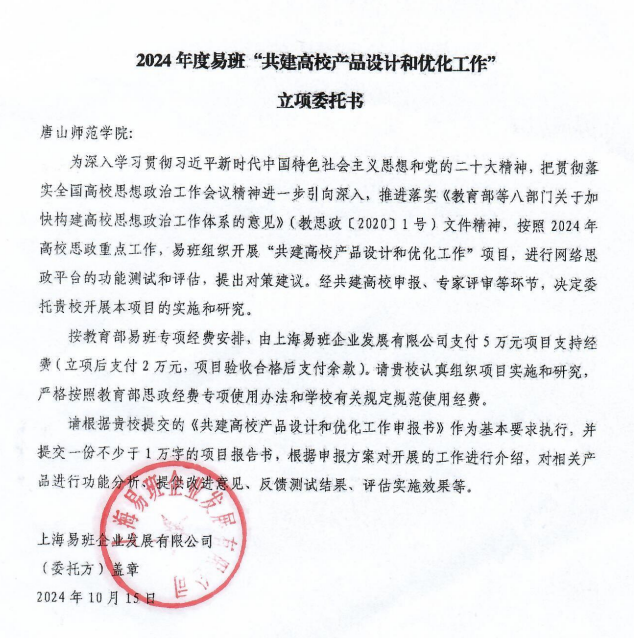 w88win官网申报项目获批教育部易班发展中心立项
