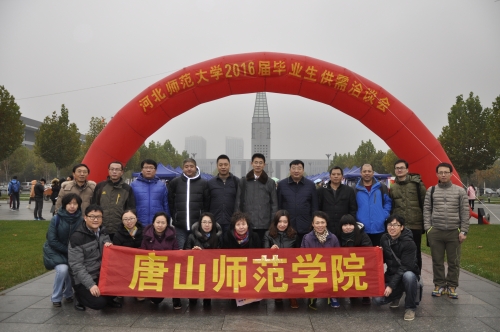 w88win官网师生参加河北师大招聘会，参观走访师大创业孵化园