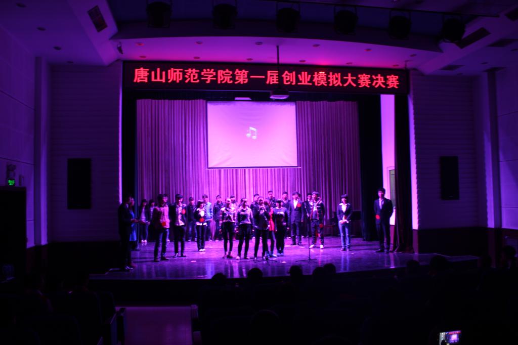 w88win官网成功举办首届创业模拟大赛