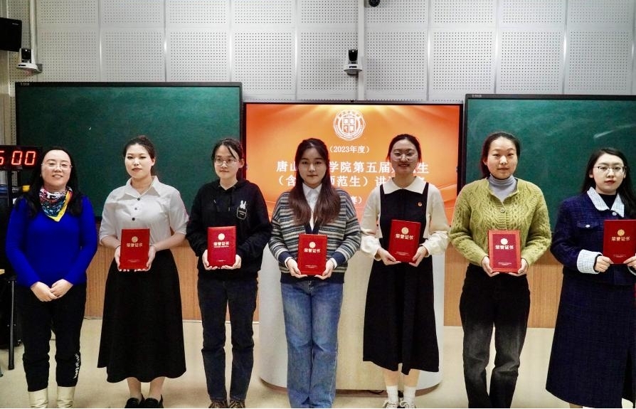 w88win体育官网第五届师范生（公费师范生）素质大赛圆满落幕