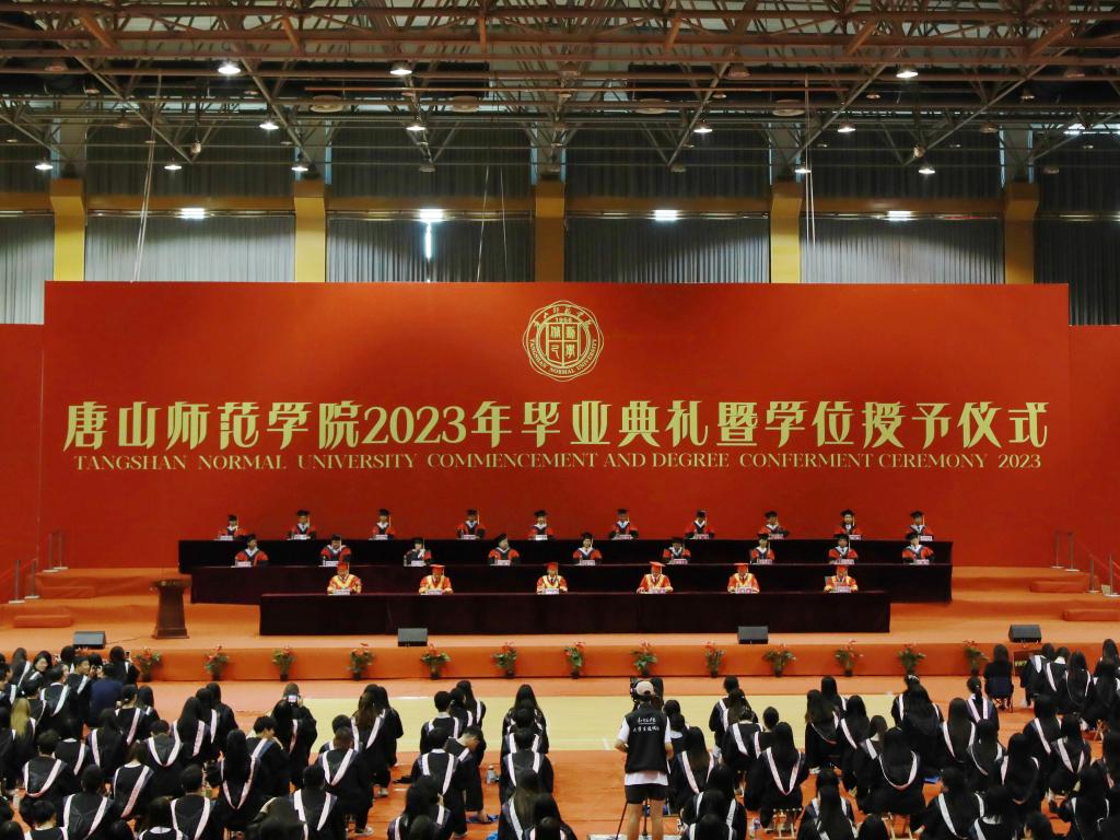 w88win体育官网隆重举行2023年毕业典礼暨学位授予仪式