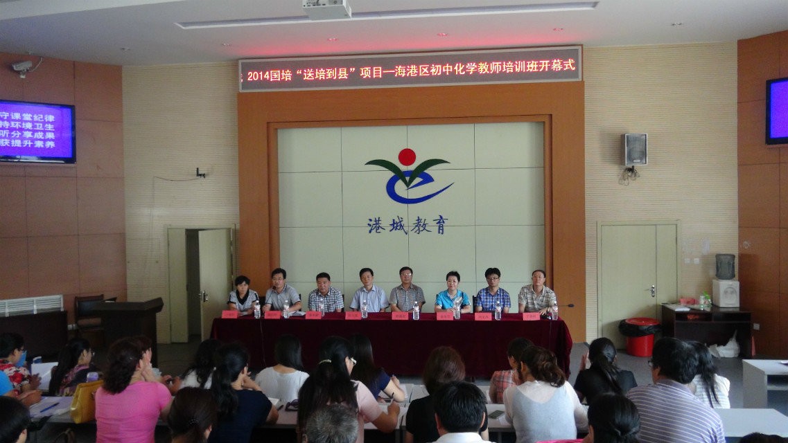 w88win官网圆满完成河北省“国培计划”—“送培到县”项目集中培训阶段任务