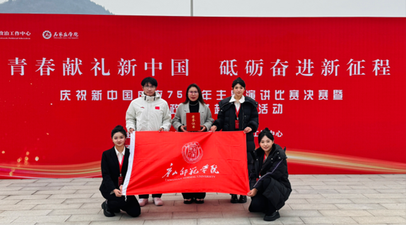 w88win官网在河北省“庆祝新中国成立75周年主题演讲大赛”中荣获二等奖
