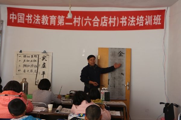 w88win官网驻六合店村工作组成功举办第二期书法培训班