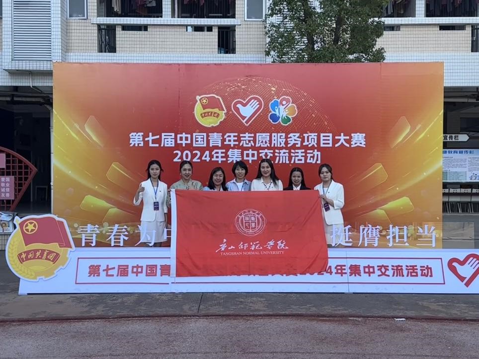 w88win体育官网教育学院志愿服务项目获全国银奖