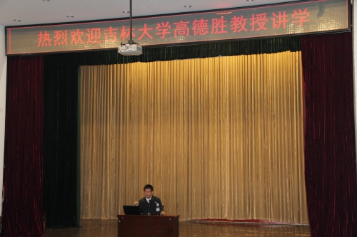 吉林大学高德胜教授来w88win官网辅导员讲堂讲学