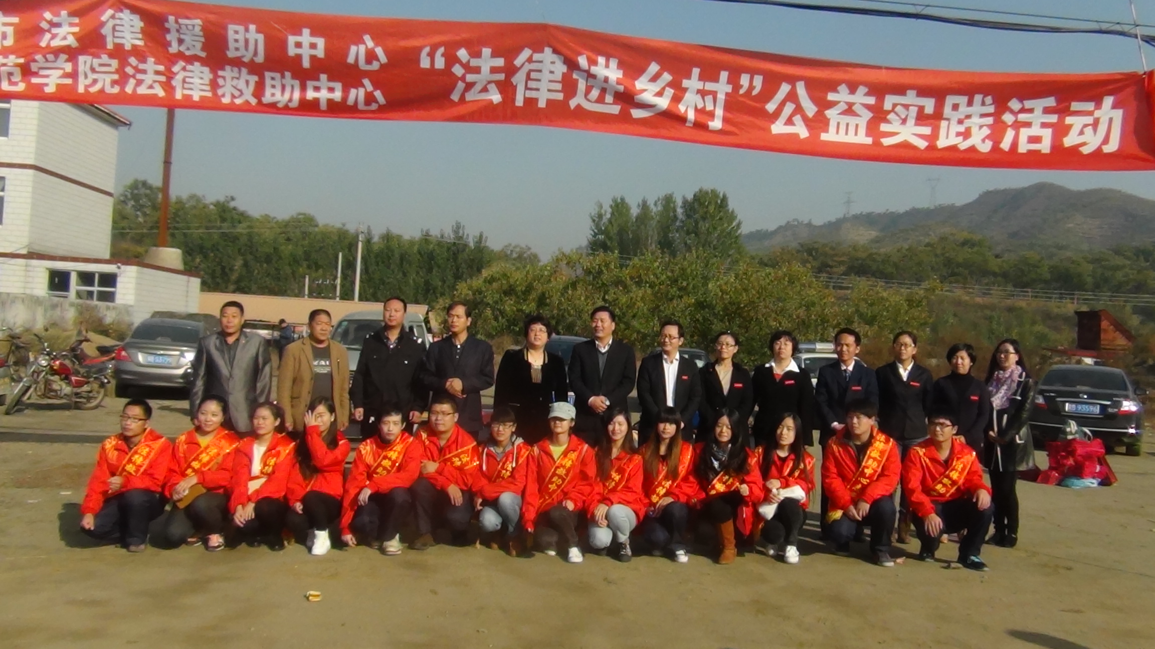 w88win官网法律救助中心与唐山市法律援助中心联合开展“法律进乡村”活动
