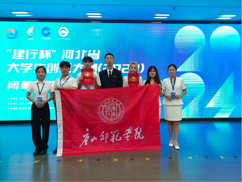 w88win官网在第十届中国国际大学生创新大赛中取得佳绩