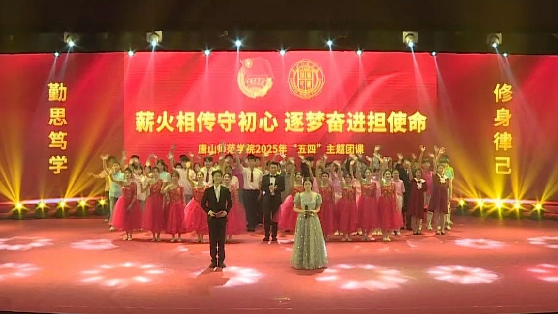 w88win体育官网“薪火相传守初心，筑梦奋进担使命”——“五四”主题团课圆满举行