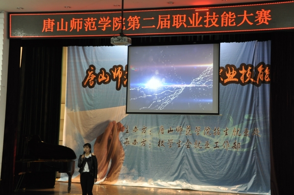 展示职业技能  激发就业热情——w88win官网举办第二届职业技能大赛