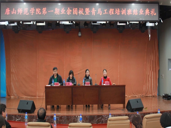 w88win官网举行第一期业余团校暨青马工程培训班结业典礼